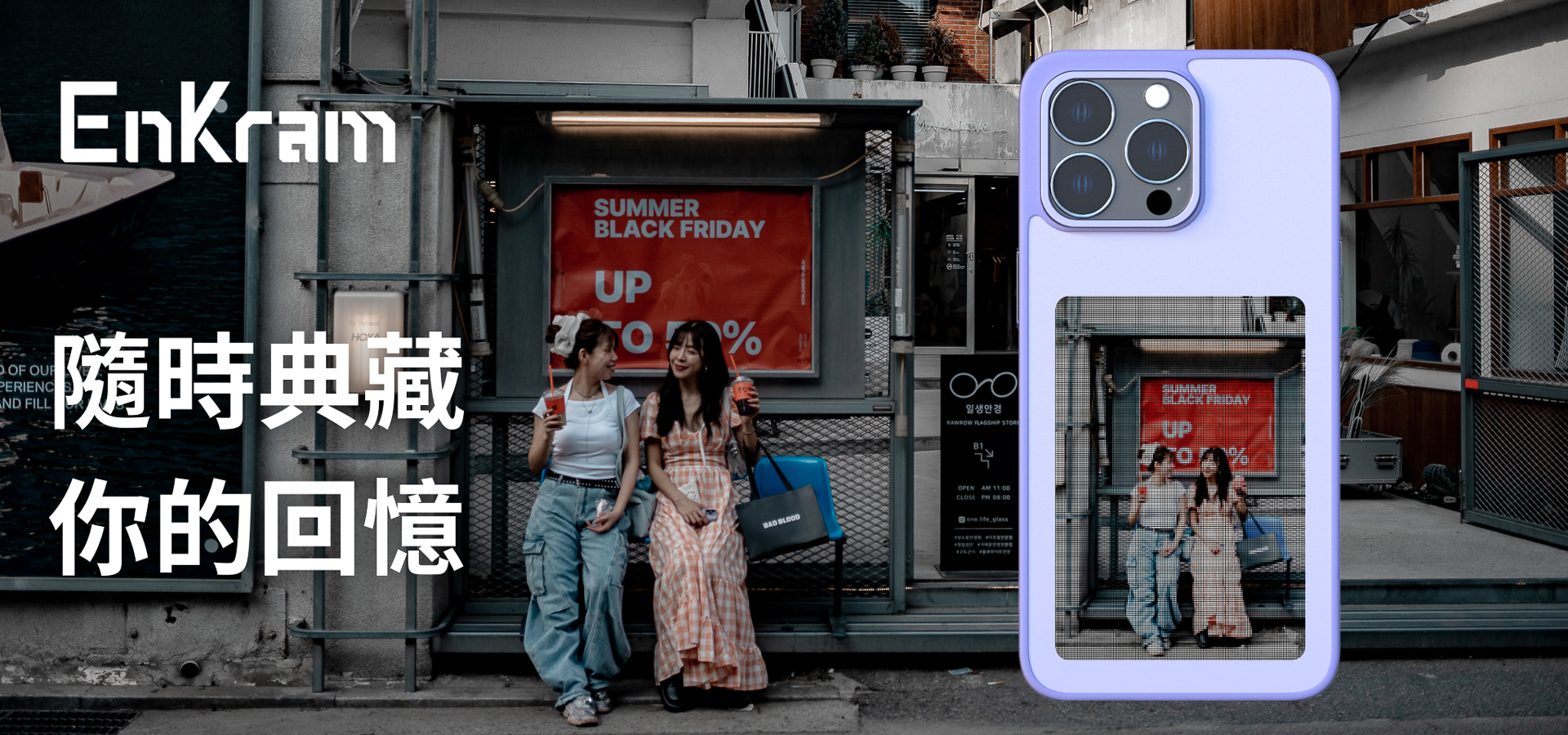 隨時典藏 你的回憶 - 1